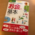 フリーランスが法人化するときに考えるべきこと『社会保険編①』