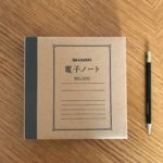 SHARP電子ノートWG-50を導入してみた結果
