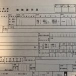 年金事務所に直接行って社会保険加入したら、4万円くらい得した話