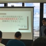 セミナー講師よしこばが始動した