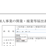 国税庁のホームページが使えなくてキレた話(結果自分が悪かった)
