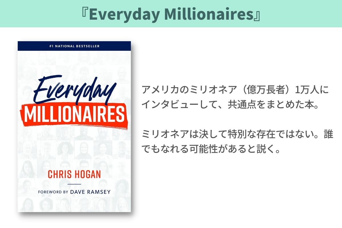 Everyday Millionaire